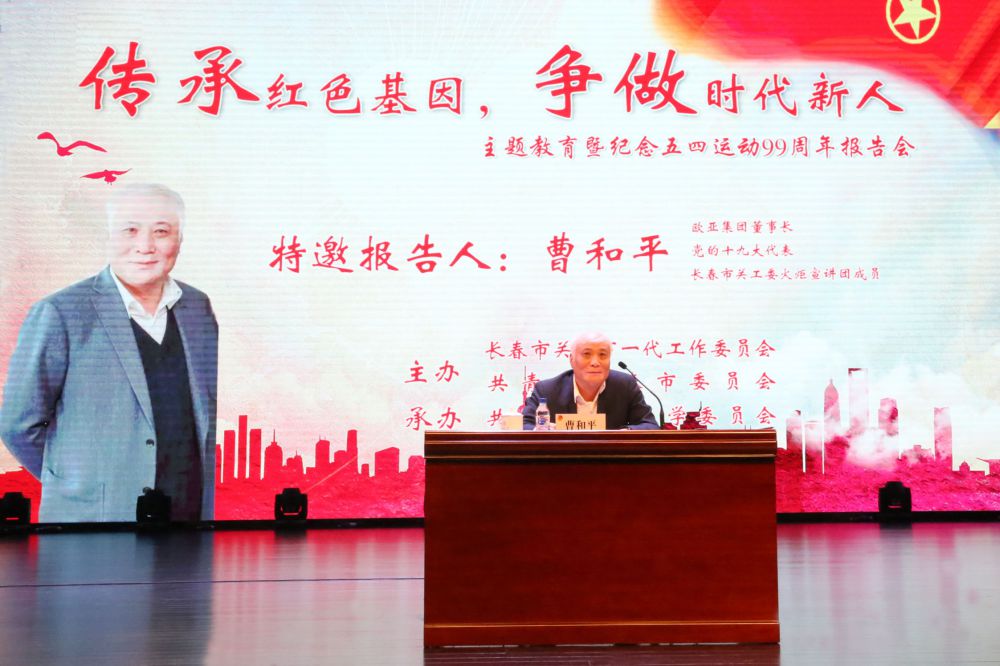 報(bào)告會曹總臺前 大.jpg